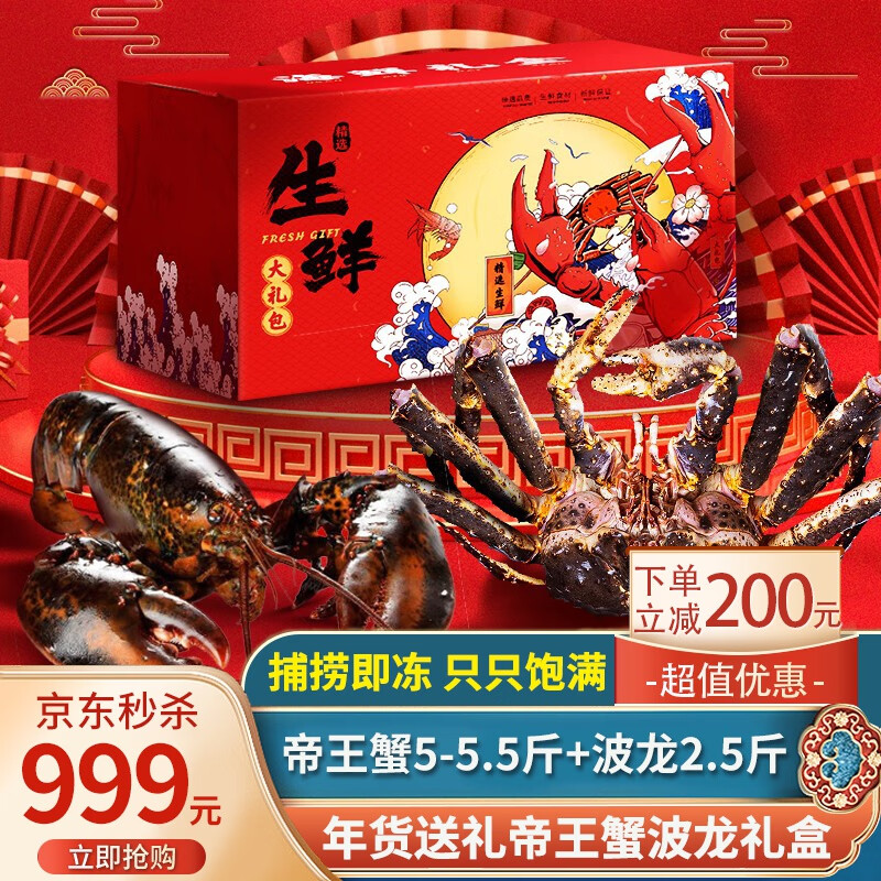 电商平台蟹类历史价格查询|蟹类价格历史