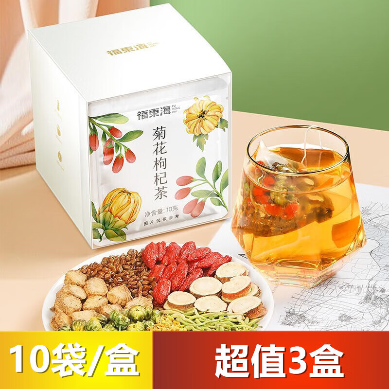 福东海菊花决明子枸杞茶10袋金银花桂花牛蒡根熬夜滋补养生茶 3盒】
