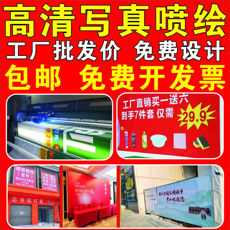 广告喷绘布门口招牌广告灯箱布喷画灯布喷绘布围挡户外广告招牌 定