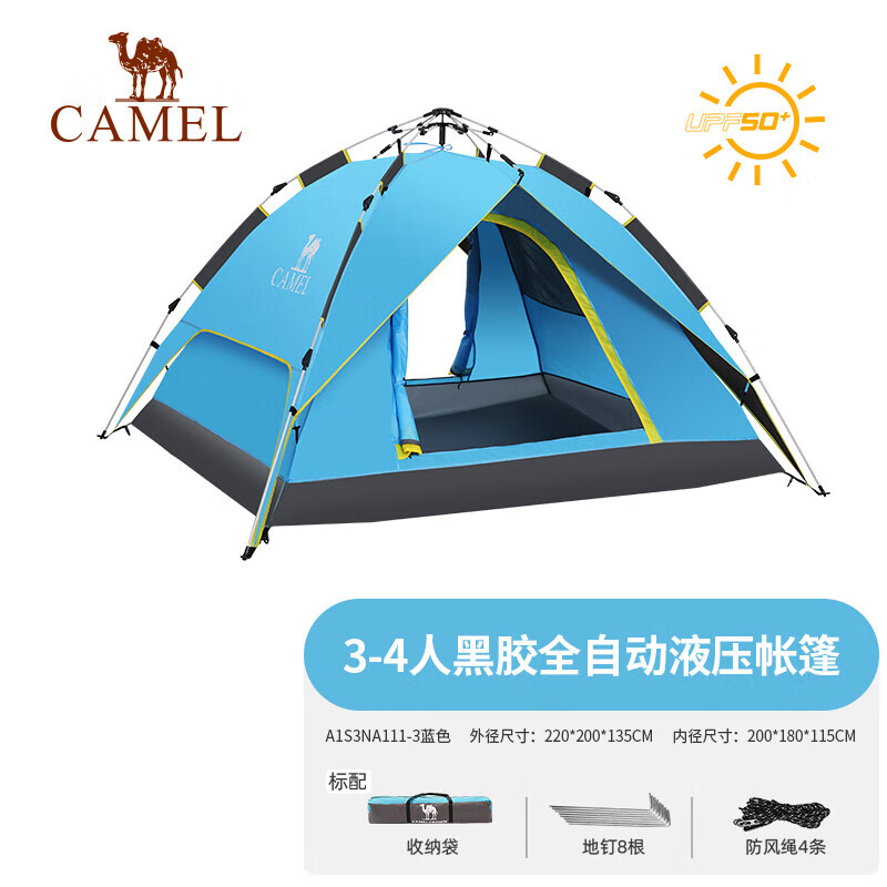 骆驼（CAMEL）户外黑胶防晒帐篷全自动便携式折叠加厚防雨露营装备 A1S3NA111-3