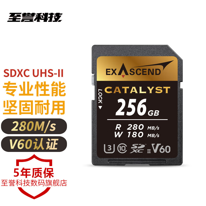 至誉科技 SD卡 UHS-II V60 280M/s高速存储卡 SDXC 专业微单反相机内存卡 【256GB】写速180M/s