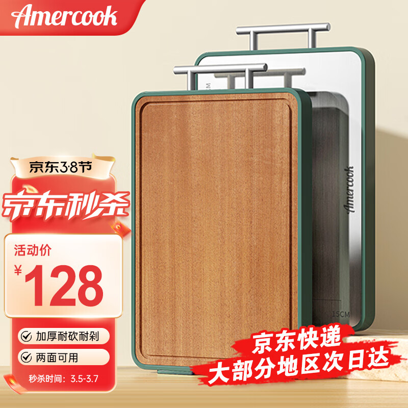 砧板全网最低价格历史|砧板价格比较