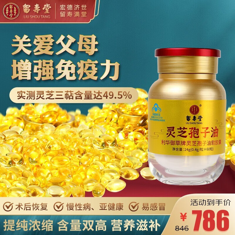 京东灵芝孢子粉历史价格走势图|灵芝孢子粉价格走势图