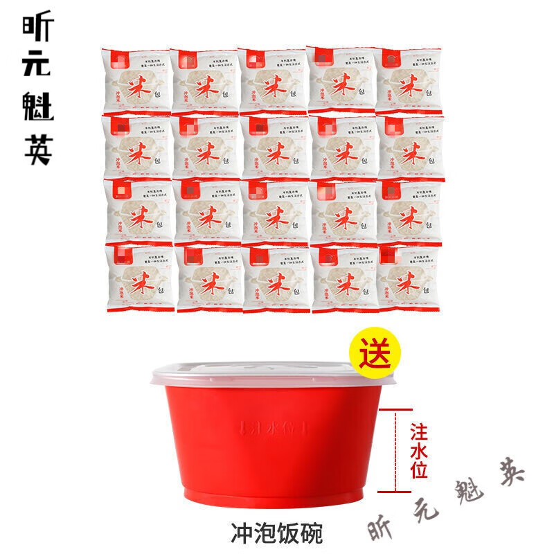 膳米科技免蒸方便沖泡米飯快熟米宿舍速食即食旅游泡飯懶人純飯自熟自熱 100g*20袋 +沖泡碗【推薦】 純米飯