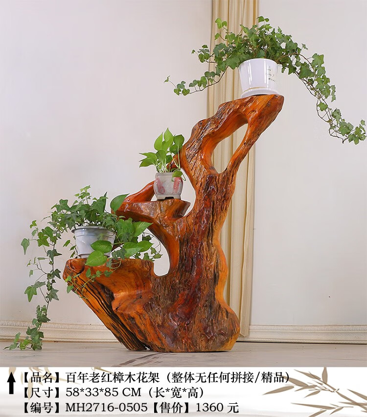 旭媛根雕花架客厅实木根雕花架创意根雕实木花架子实木根雕花架树根木