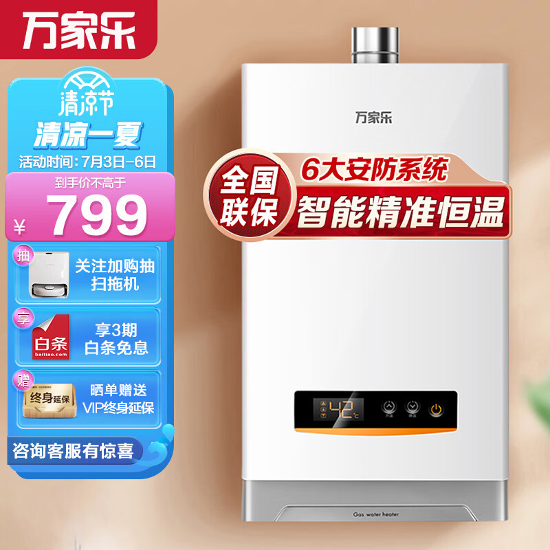 探讨曝光比较万家乐D13燃气热水器能入手吗，购买渠道务必谨慎