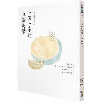 现货 台版 一湯一菜的生活美學