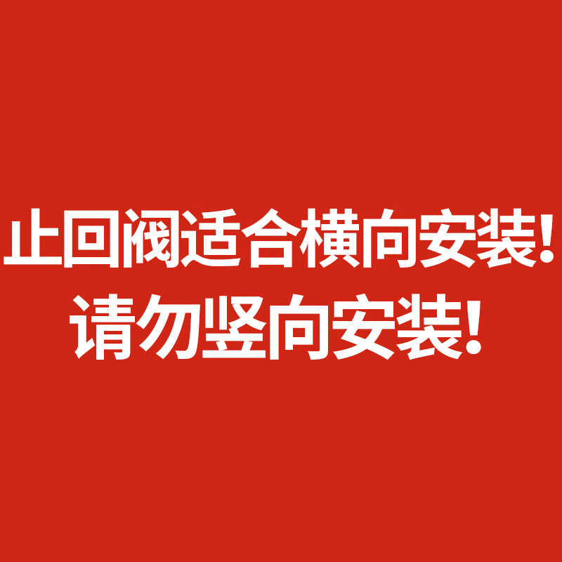 110止回阀单向阀upvc75加厚50管道止逆阀160塑料90给水管阀 买前必看
