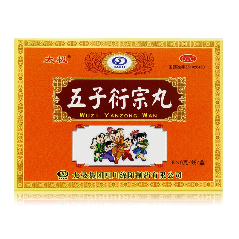 [太极] 五子衍宗丸 6g*8袋/盒 1盒装