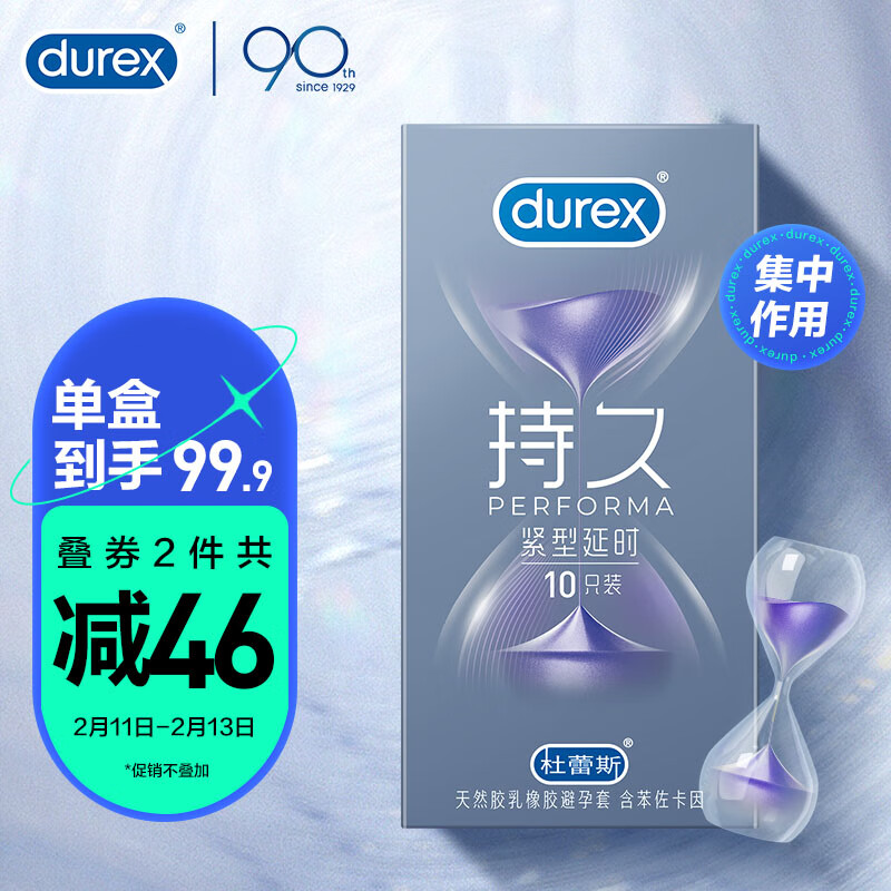 杜蕾斯 延时避孕套男专用持久 安全套 紧型延时装10只 持久贴合 小号紧绷 情趣套套 成人计生用品 进口 durex
