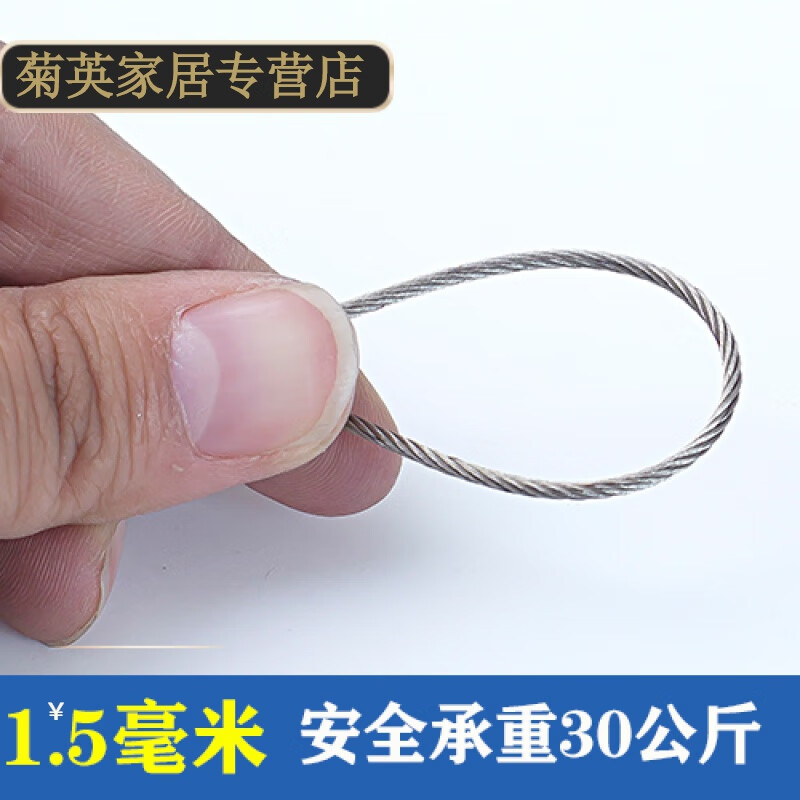 316不锈钢细软钢丝绳晾衣架钢丝绳 1.