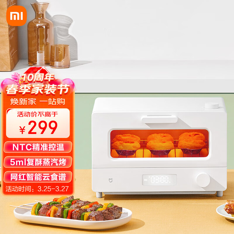 米家 小米蒸烤箱12L 家用智能蒸汽小烤箱 多功能蒸烤一体机 NTC高精度控温 米家APP互联怎么样,好用不?