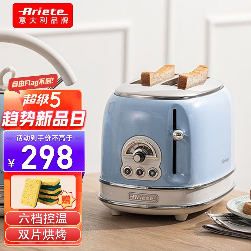 阿里亚特（Ariete）ariete多士炉烤面包机家用多功能吐司机面包机烤土司片 蓝色