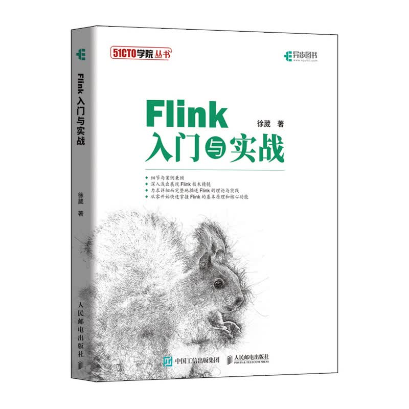 Flink入门与实战(异步图书出品)详情图