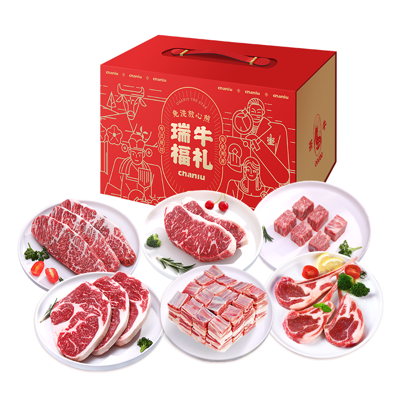 茶牛 進(jìn)口原切牛排澳洲和牛新西蘭羊排禮盒2860g中秋節(jié)日送禮源頭直發(fā)