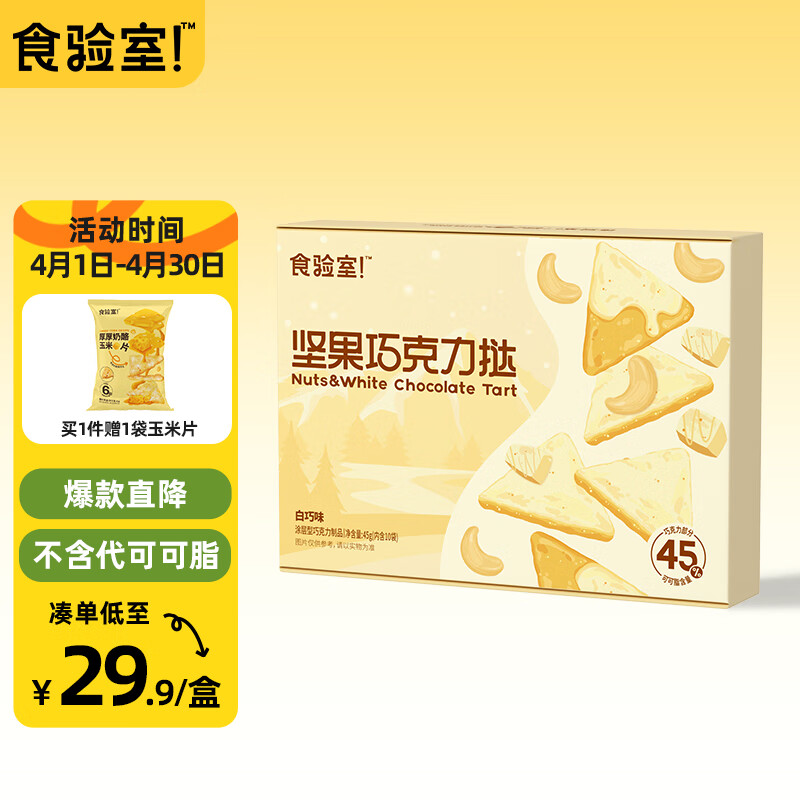 显示巧克力京东历史价格|巧克力价格比较