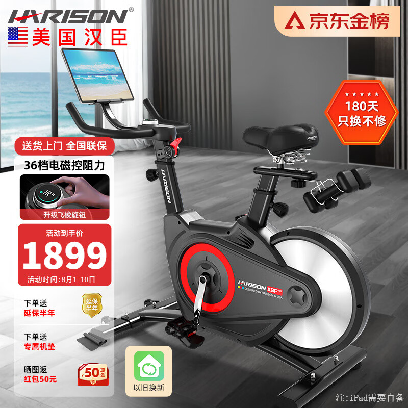 HARISON汉臣动感单车家用智能电磁控调阻健身车室内静音单车运动健身器材 手动磁控-银色X8eco