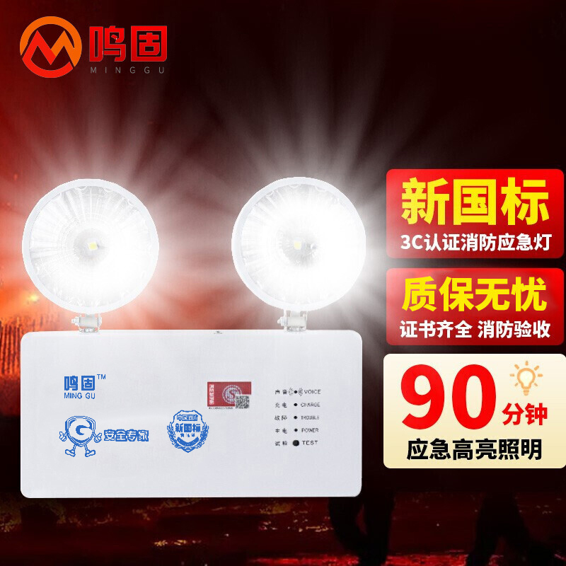 参考体验鸣固消防应急灯优缺点是什么？吐槽两星期经验分享