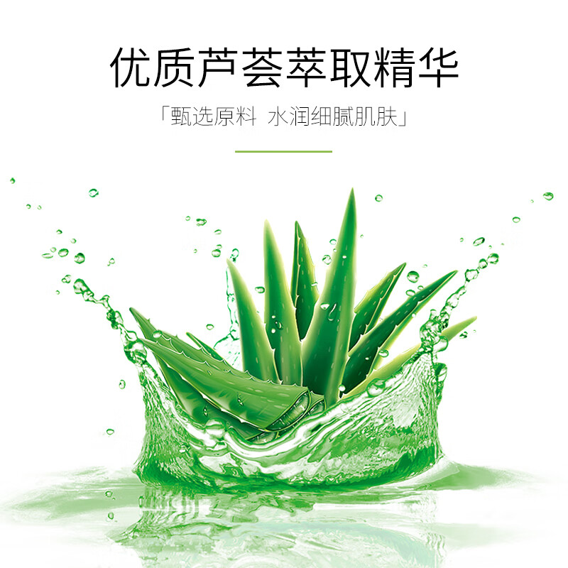 冰肤之萃芦荟胶300g/罐补水保湿舒缓修护