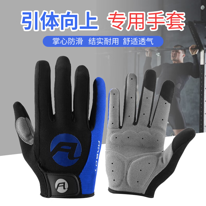 单杆引体向上手套男女全指健身运动器械训练防护哑铃防滑透气夏季 A0041-红色 L