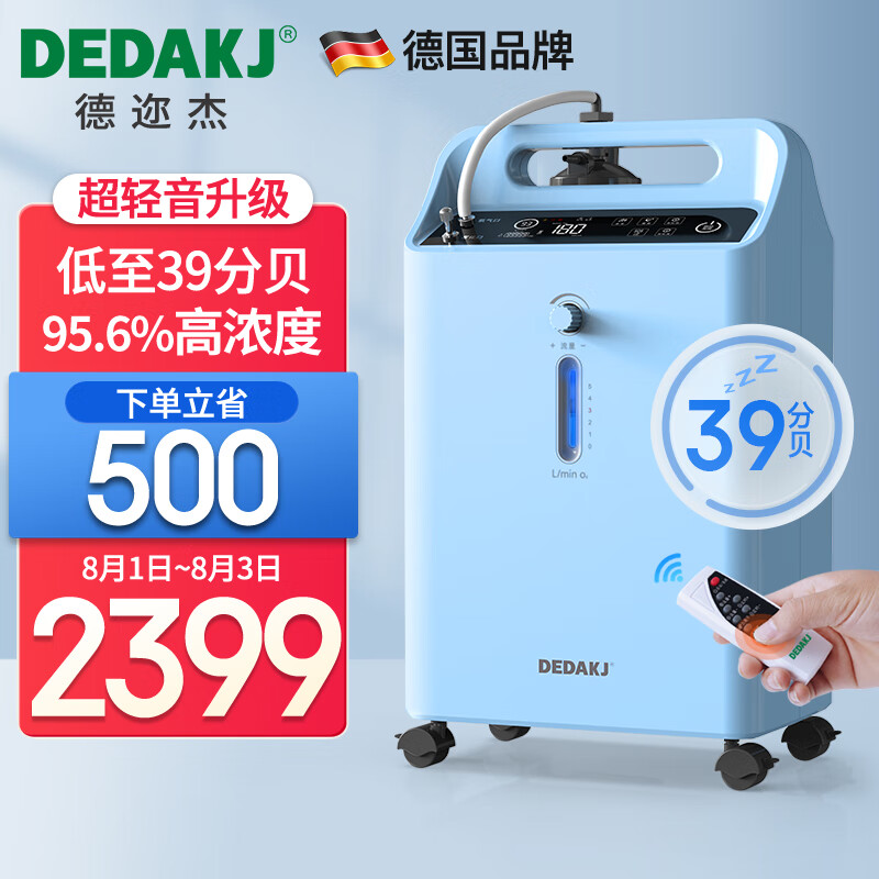 DEDAKJ3L制氧机-价格走势分析和用户评测推荐