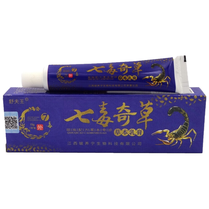 舒夫王七毒奇草草本乳膏15g海源翔【买2贈1,3贈2,5贈3 1盒装