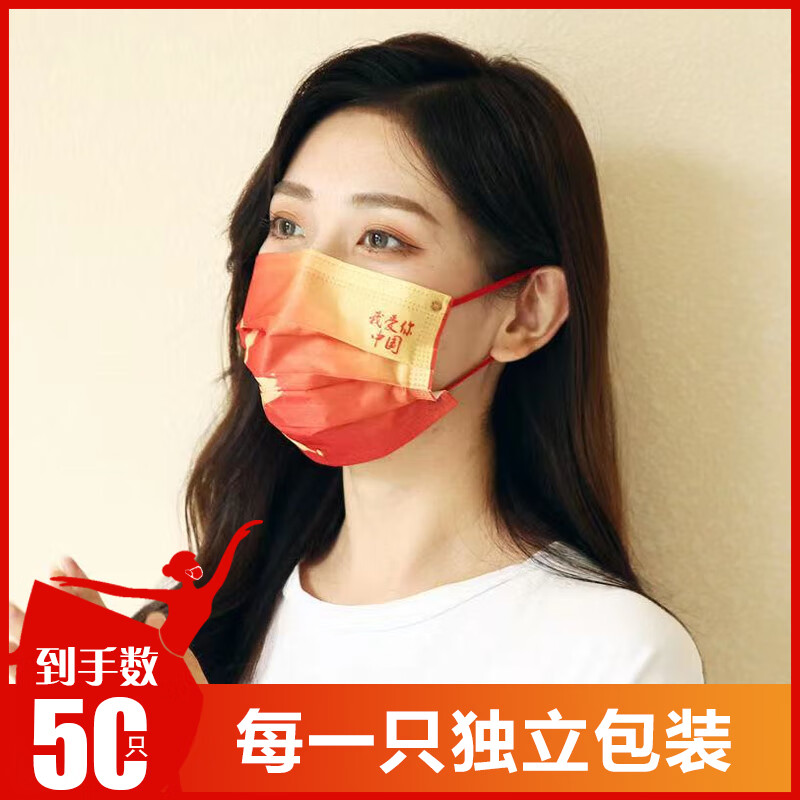 医用中国红口罩一次性三层独立包装防病毒中国风彩色创意口罩 我爱你