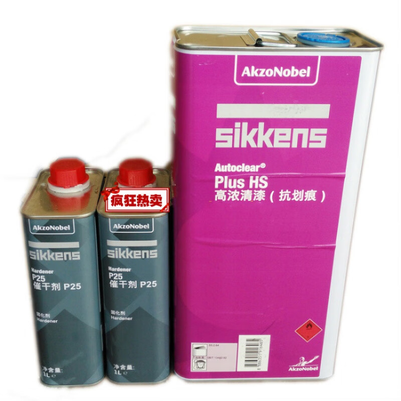 sikkens 新劲抗划痕清漆hs 固化剂p20 高填补力新劲油漆 汽车清漆