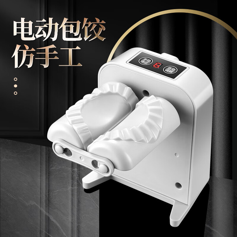 2025年饺子机怎么选？这5款高效实用、轻松包饺子，家庭聚餐必备神器-图片1