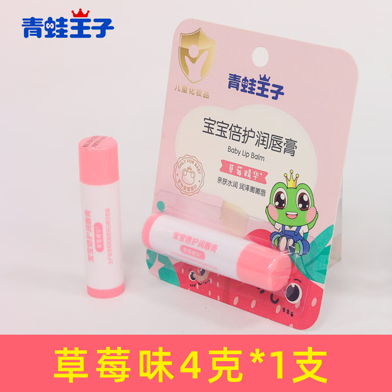 青蛙王子（FROGPRINCE）青蛙王子婴儿润唇膏宝宝儿童护唇膏男女孩滋润保湿补水天然防干裂 4g 【青蛙王子】草莓味润唇 1支