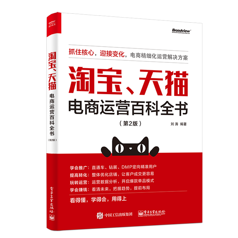 电子商务图书价格走势及购买建议
