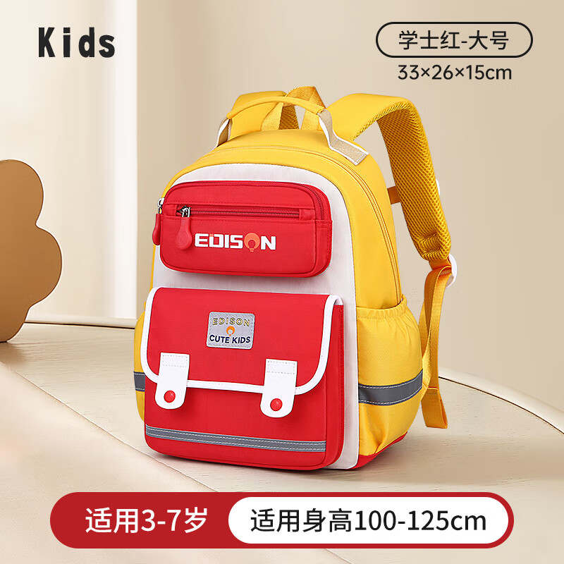 Edison愛(ài)迪幼兒園書(shū)包男孩兒童女小學(xué)生寶寶一年級2024年新款背包男童 2411-3學(xué)士紅