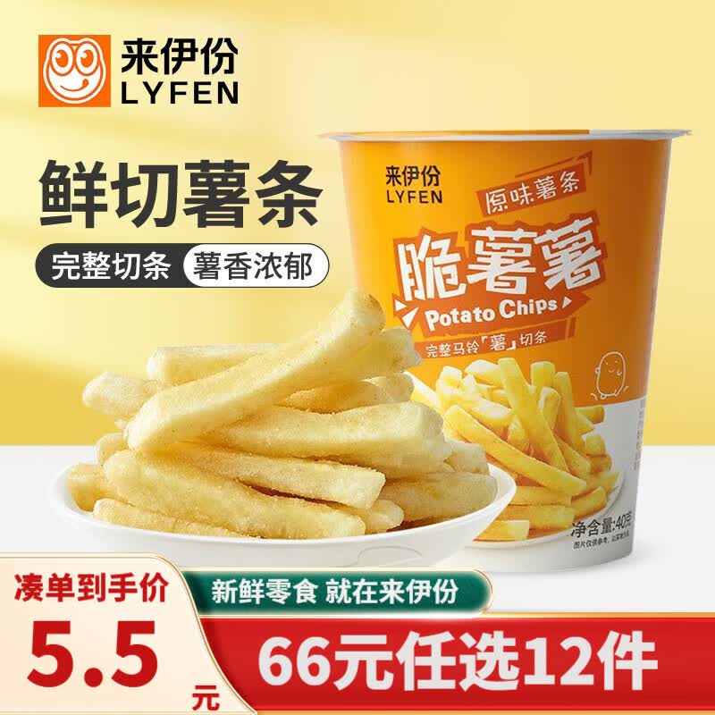 来伊份 脆薯薯薯条休闲零食膨化小吃土豆条杯脆薯薯 脆薯薯薯条（原味）40g怎么看?