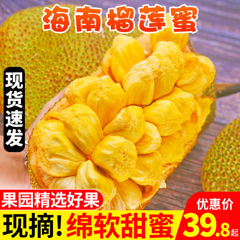 春光岛 海南蜜 新鲜热带水果软糯香甜手撕湿苞尖蜜整个应当季【活动