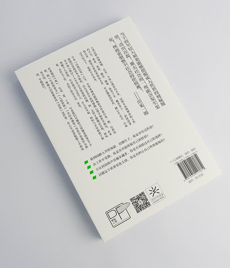 在变化的世界，稳稳地活：哲学中的锚定之力详情图