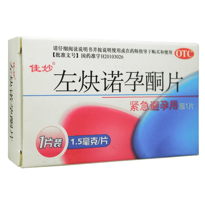 佳妙 左炔诺孕酮片1片 口服 事后72小时紧急避孕药 1盒