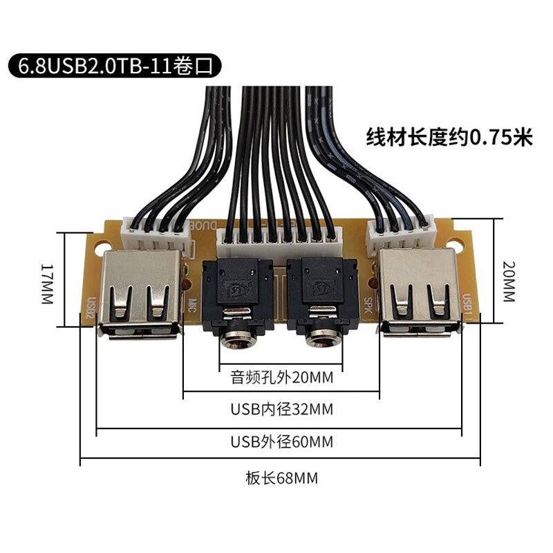 DRACO 台式主机电脑前置挡板线扩展usb2.0口 机箱前面板线音频口USB接口 卷口