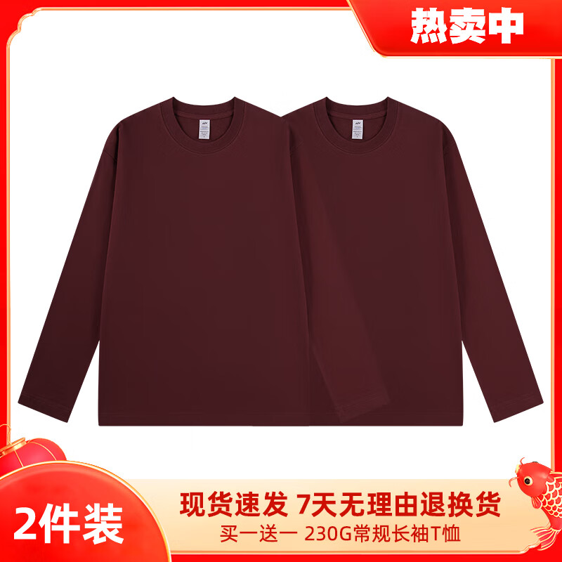 BFDQJS重磅纯棉纯色宽松圆领长袖t恤男秋冬百搭情侣装上衣内搭打底衫 【230G重磅】枫叶红+枫叶红 XL (推荐体重130-150斤)