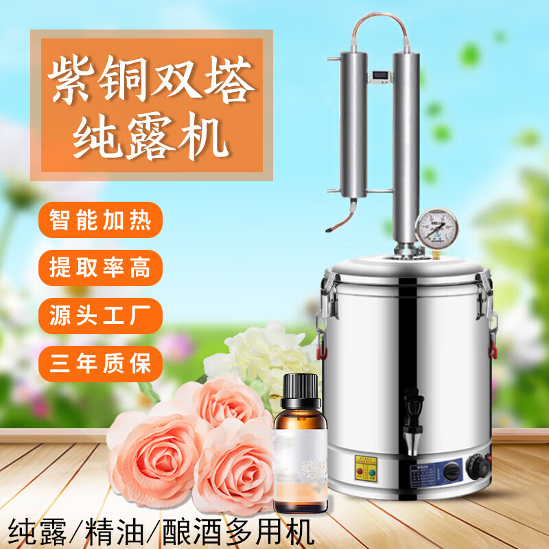 mdng纯露蒸馏机 纯露机家用小型精油提取机器中药提纯白酒蒸馏器烤酒