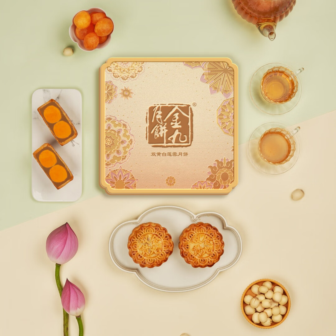 金九月餅蛋黃蓮蓉月餅禮盒裝175g廣式月餅手工月餅禮盒 企業(yè)團購 雙黃白蓮蓉720g