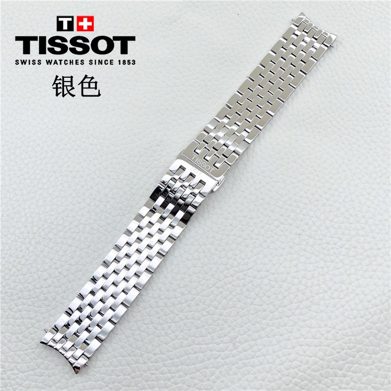 天梭精钢表带原装 天梭1853俊雅原装表带t063617a t063637a t063610a