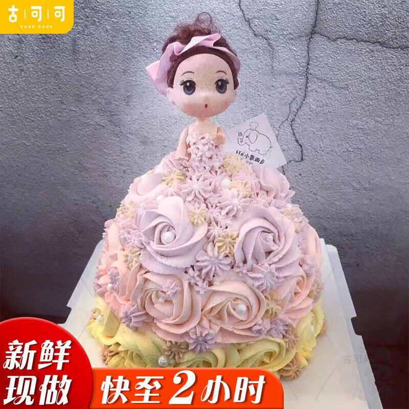古可可網(wǎng)紅兒童新鮮生日蛋糕同城配送全國白雪公主送閨蜜女孩女友禮物 M款-芭比娃娃公主蛋糕 8英寸(適合2-4人)