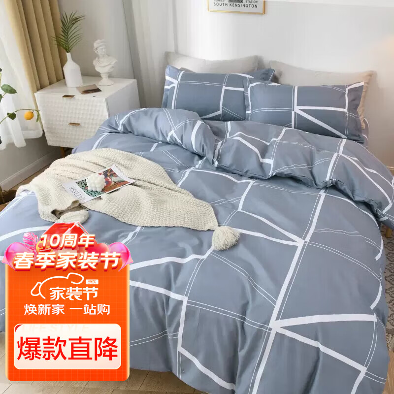 艾薇 单人床三件套床单被罩被套亲肤磨毛宿舍三件套冬季床品套件 适用0.9/1.2m床 格调时代 被套150*210cm怎么样,好用不?