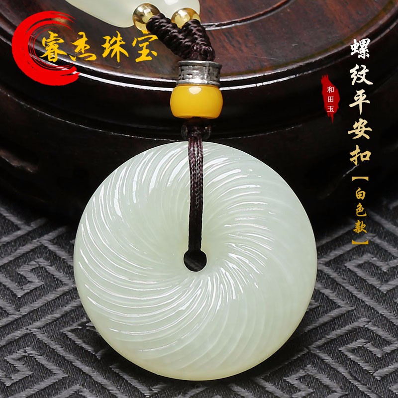 睿杰珠宝 新疆和田玉平安扣吊坠男女款湖水青轮回螺纹平安扣怀古玉坠