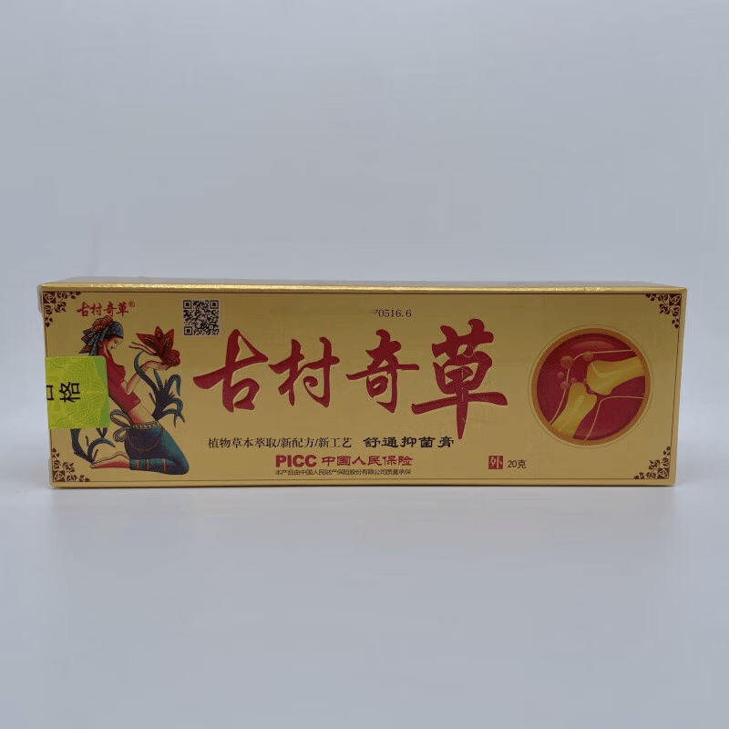 古村奇草乳膏草本精华银色养肤护肤金色软组织外用护理 金色1盒