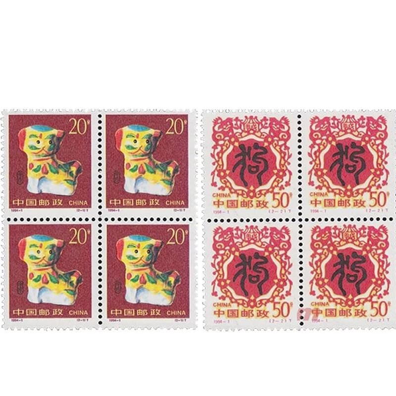 【邮天下】1994年邮票 四方连邮票 1994-1 二轮狗