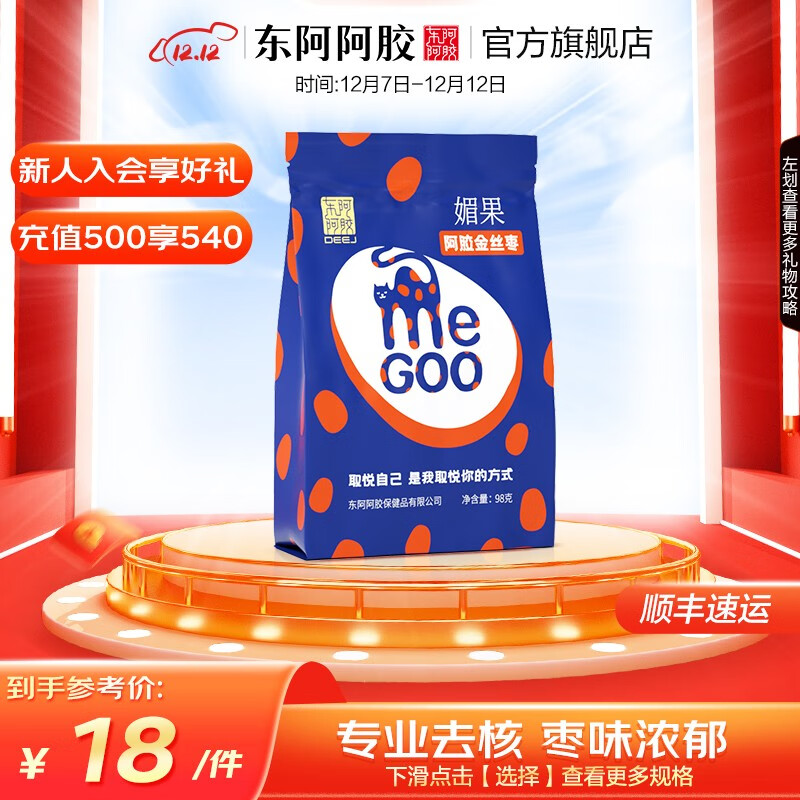 阿胶历史价格查询网站|阿胶价格走势图