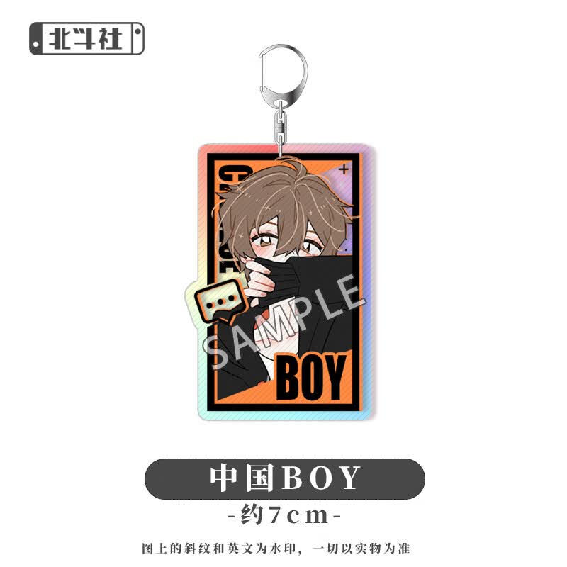 逸星熊老番茄 钥匙扣 原创boy周边老番茄cos钥匙扣某幻阴阳怪气男团花