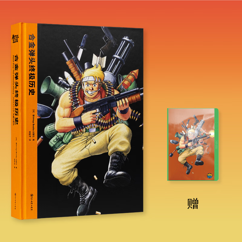 合金弹头历史snk授权合金弹头设计史 艺术设定集原画集全景式