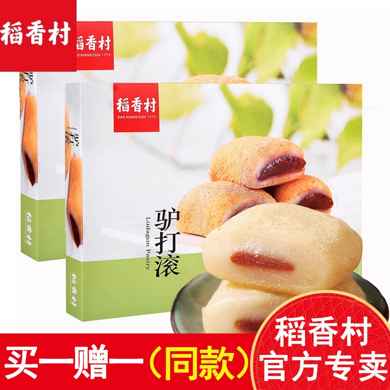 【下单发两盒】稻香村糕点 驴打滚360g 蛋糕点心夹心好吃的食品零食北京特产大礼包面包饼干蛋糕